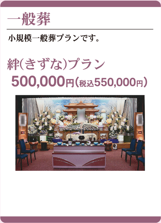一般葬