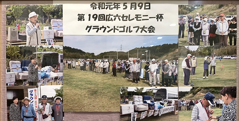 地元での主な活動